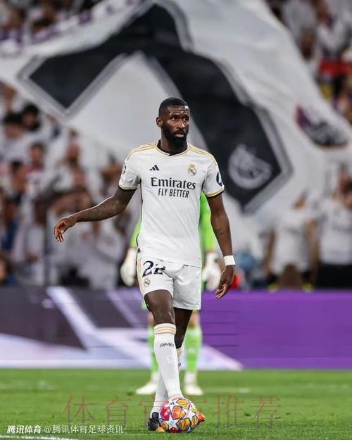 TA:吕迪格与皇马签约4年 税后年薪900-1000万欧