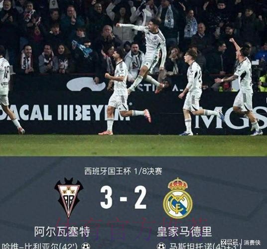 国王杯-爆冷!皇马加时1-2负10人西乙B队 无缘16强 国王杯-爆冷!皇马加时1-2负10人西乙B队 无缘16强